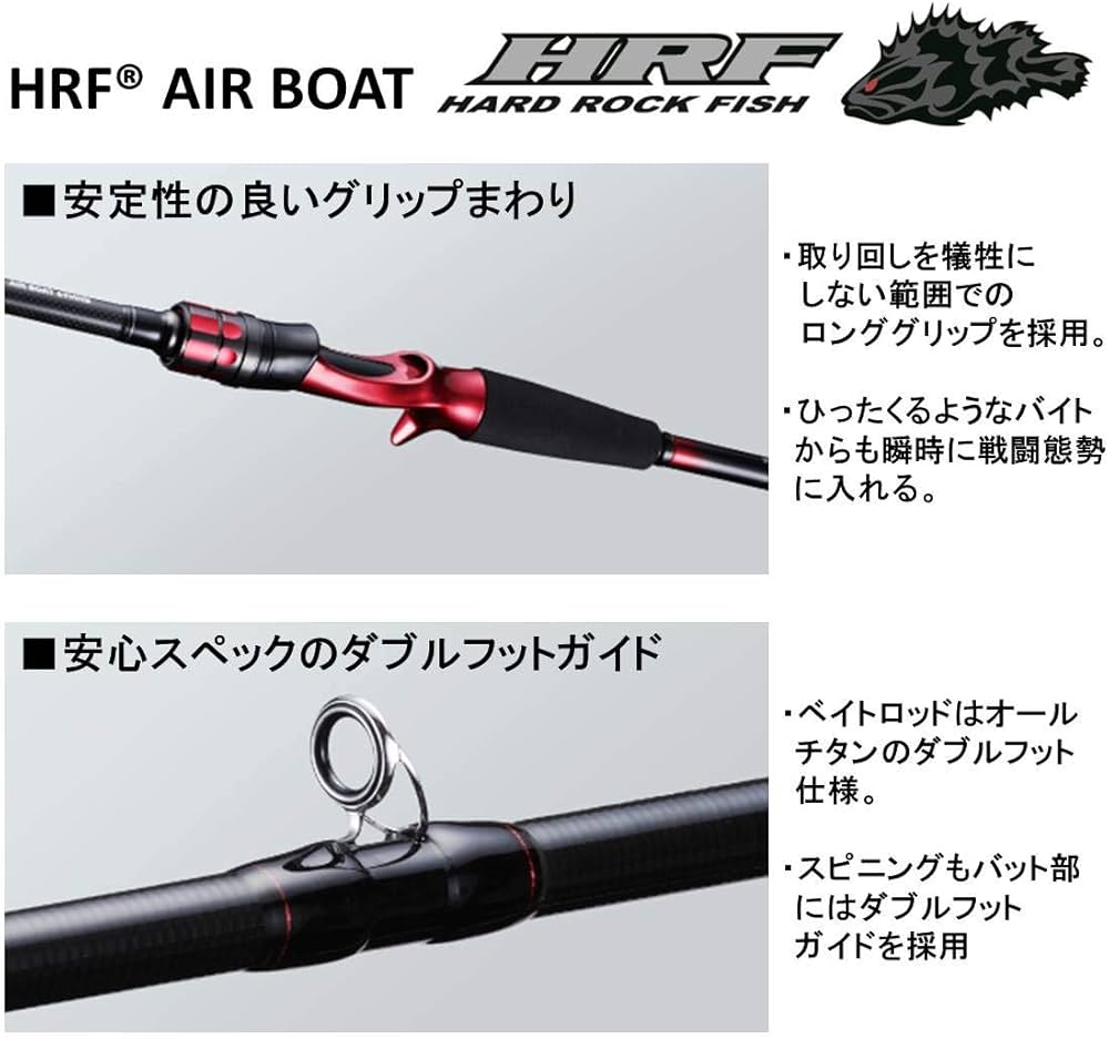 Amazon | ダイワ(DAIWA) ロックフィッシュロッド HRF AIR BOAT 69MHB