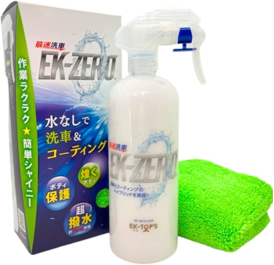 Amazon | EK-ZERO 500mlクロスセット 水なし洗車 コーティング剤 撥水