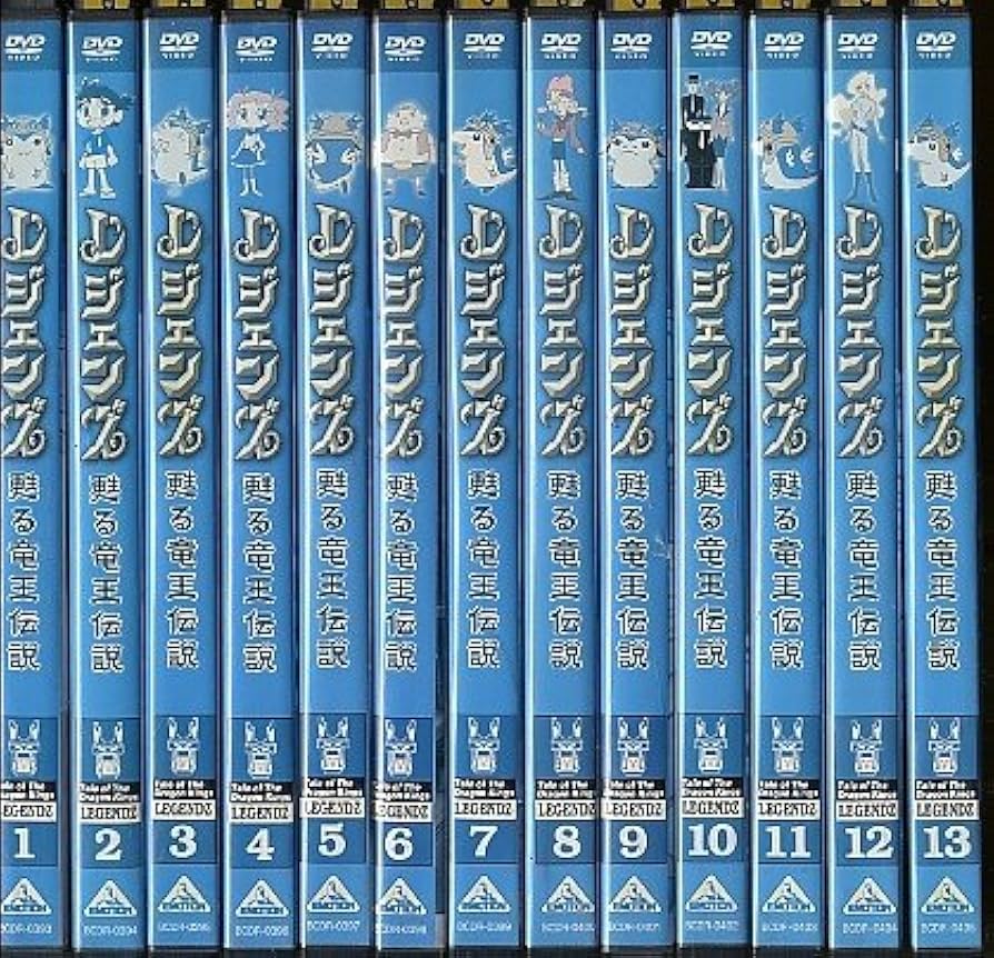 Amazon.co.jp: レジェンズ 甦る竜王伝説 [レンタル落ち] （全13巻