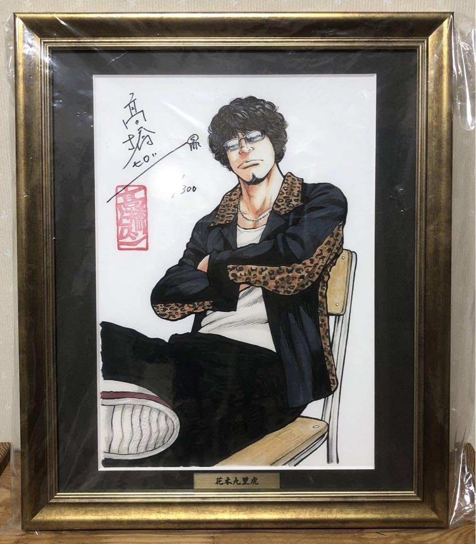 Amazon.co.jp: クローズworst 高橋ヒロシ サイン 花木九里虎 : 文房具