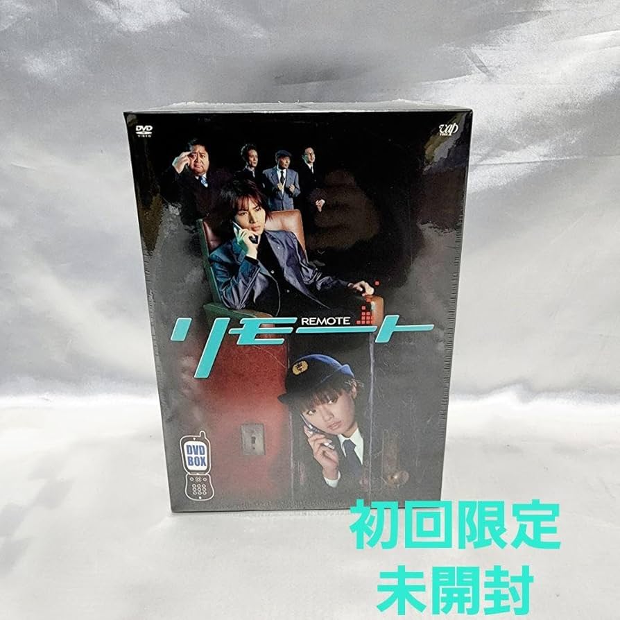 Amazon.co.jp: リモート DVD-BOX〈5枚組〉 堂本光一 深田恭子 初回限定