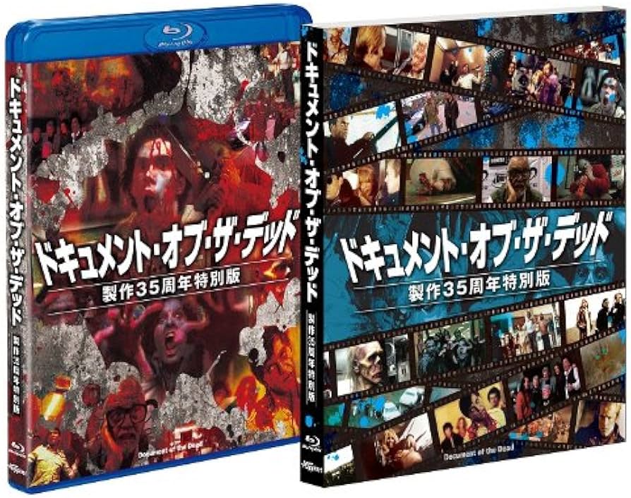 Amazon.co.jp: ドキュメント・オブ・ザ・デッド 製作35周年特別版 [Blu