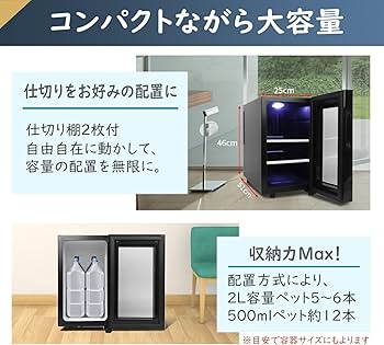 Amazon | Shelddi ミニ冷蔵庫 小型 23L 静音 おしゃれ 小型冷蔵庫
