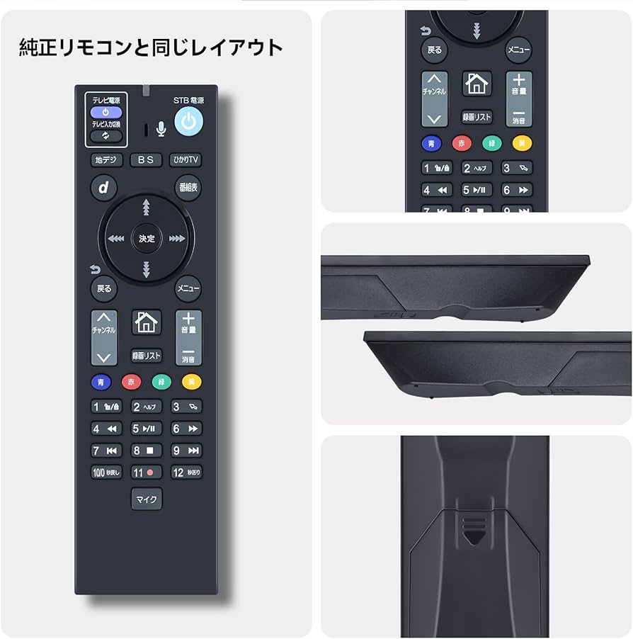Amazon | チューナーリモコン RC3373801/S1 for Hikari TV ひかりTV