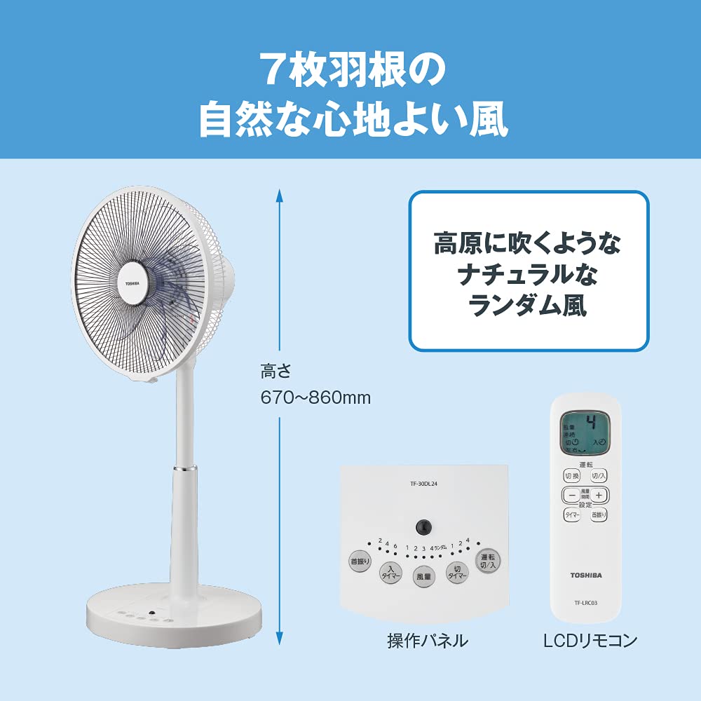 Amazon | 東芝リビング扇風機 TF-30DL24(W) ホコリ防止加工 リモコン首