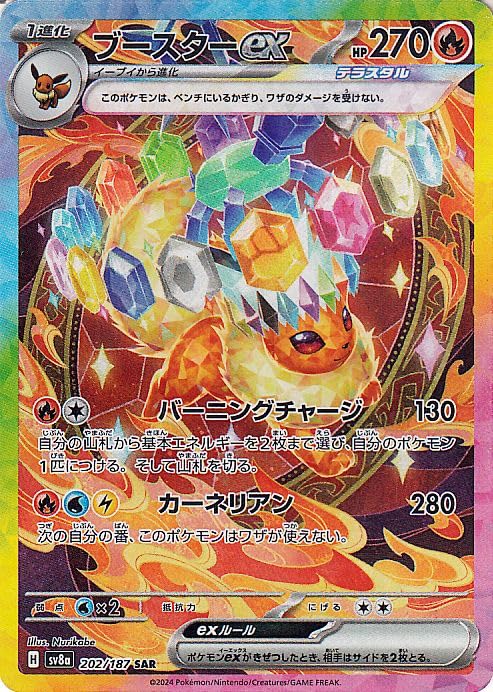 Amazon.co.jp: ポケモンカードゲームSV sv8a ハイクラスパック テラス