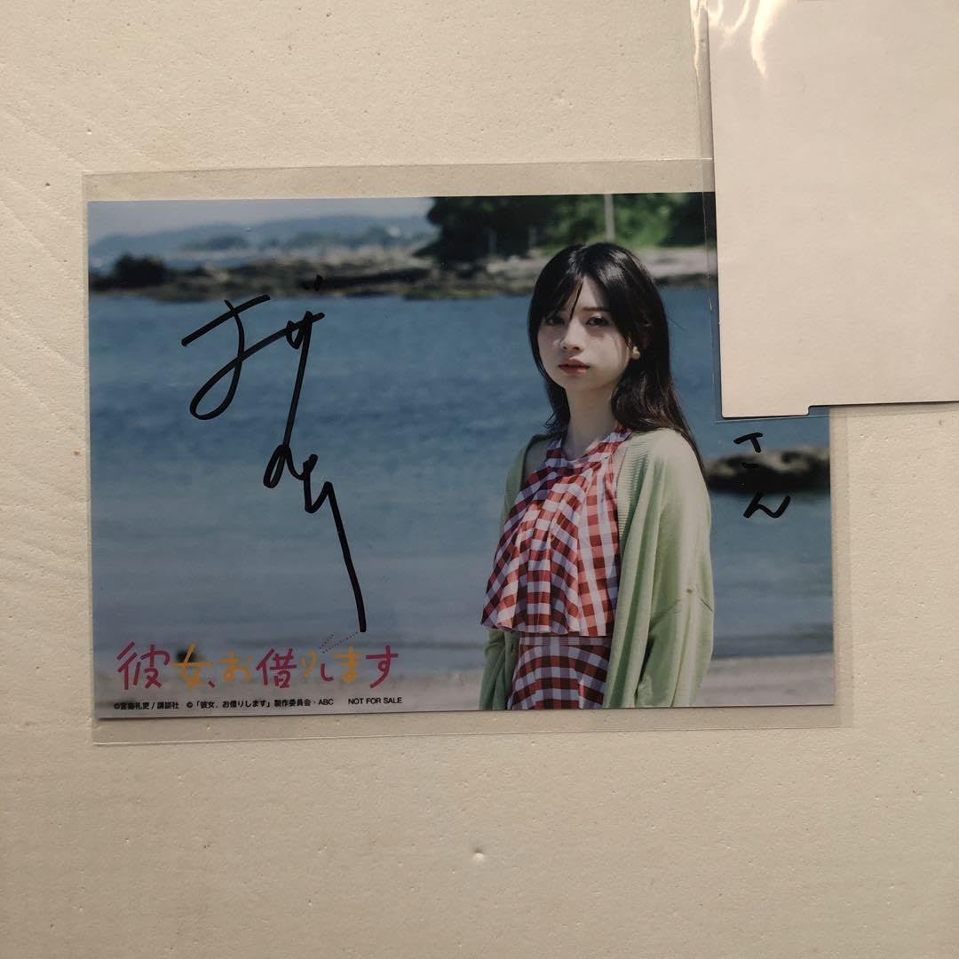 Amazon.co.jp: 桜田ひより 直筆 サイン 生写真 彼女、お借りします