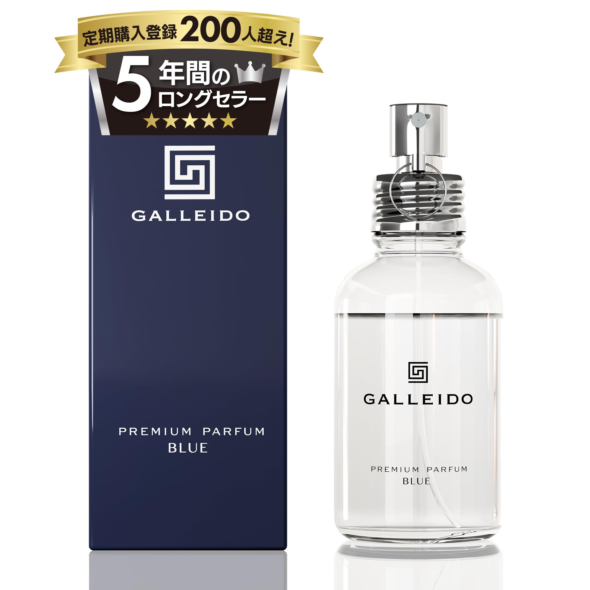 Amazon | GALLEIDO プレミアム フェロモン メンズ 香水 BLUE 30ml モテ