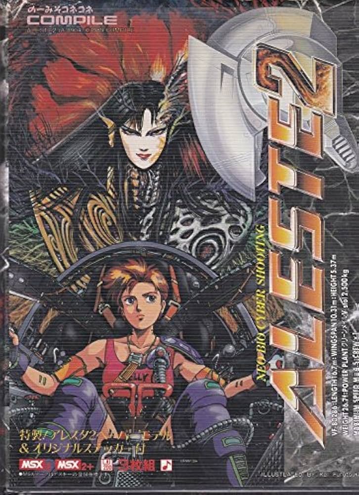 Amazon | アレスタ2 MSX2 | PCゲーム | PCソフト