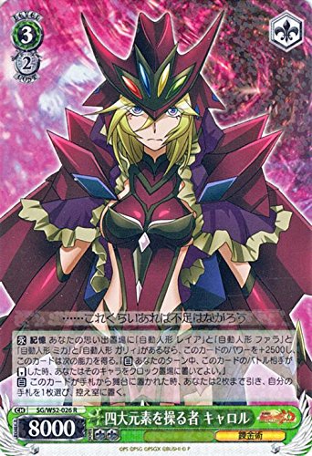 Amazon.co.jp | ヴァイスシュヴァルツ 四大元素を操る者 キャロル レア