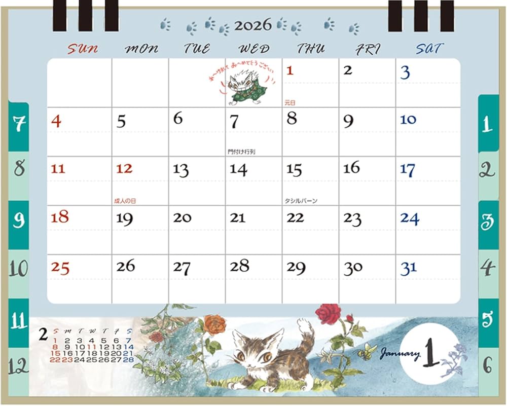 Amazon | ダヤン 2026年 カレンダー 卓上 942101 | カレンダー