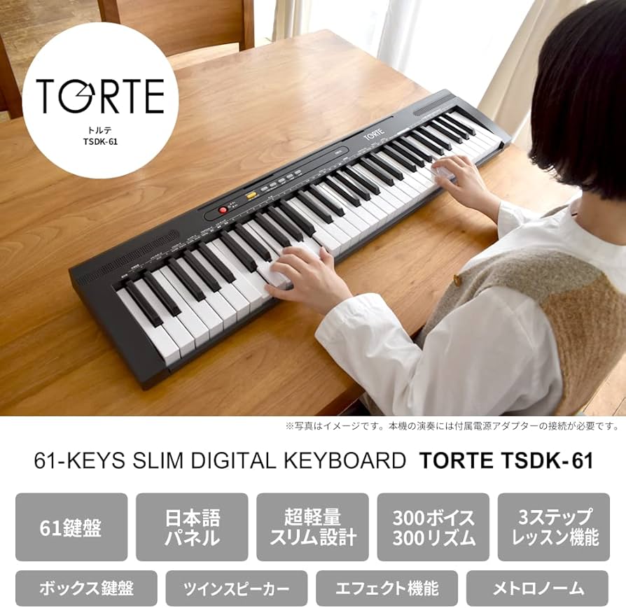Amazon.co.jp: TORTE トルテ 電子キーボード 61鍵盤 日本語表記 300