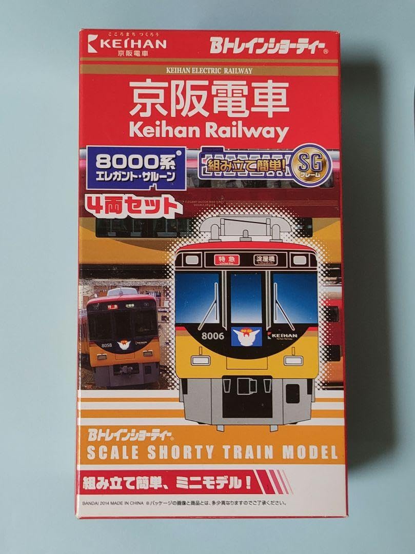 Amazon.co.jp: Bトレインショーティー 京阪電車 8000系 エレガント