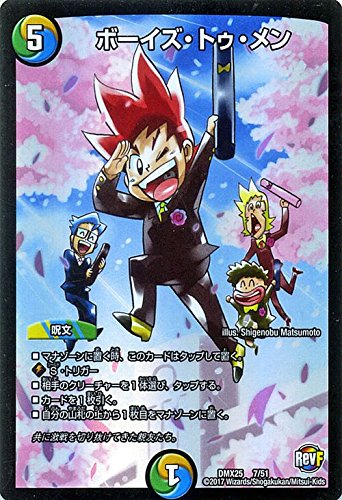 爆勇士ユーカーン [P8/＊] | トレカカク～デュエマ価格サイト～ 爆勇士