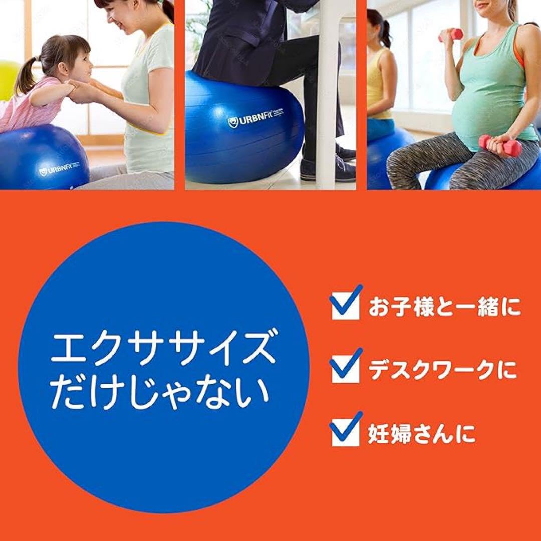 Amazon | URBNFit バランスボール 65cm エクササイズ 空気入れ付属