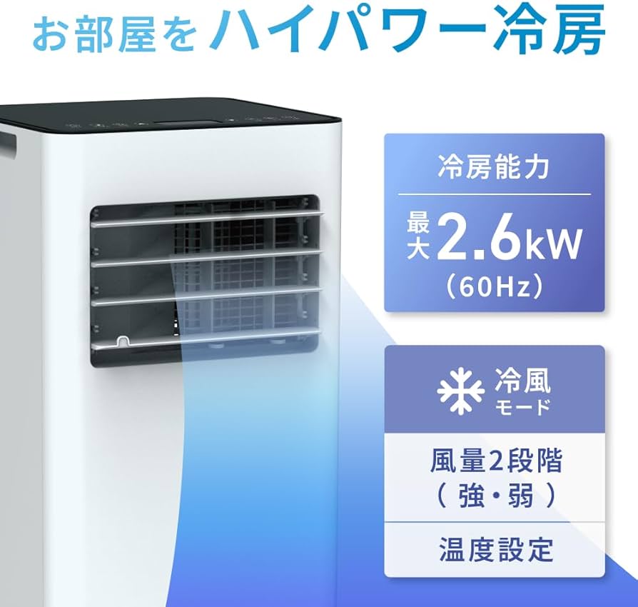 Amazon.co.jp: スリーアップ スポットエアクーラー 暖房機能 除湿機能