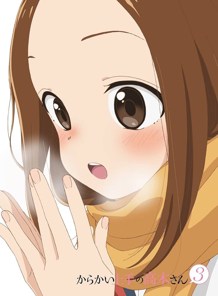 Amazon.co.jp: 『からかい上手の高木さん3』 Vol.2 (初回生産限定版