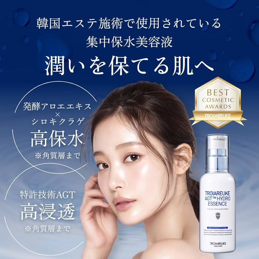 Amazon.co.jp: [公式] TROIAREUKE (トロイアルケ) AGT ハイドロ