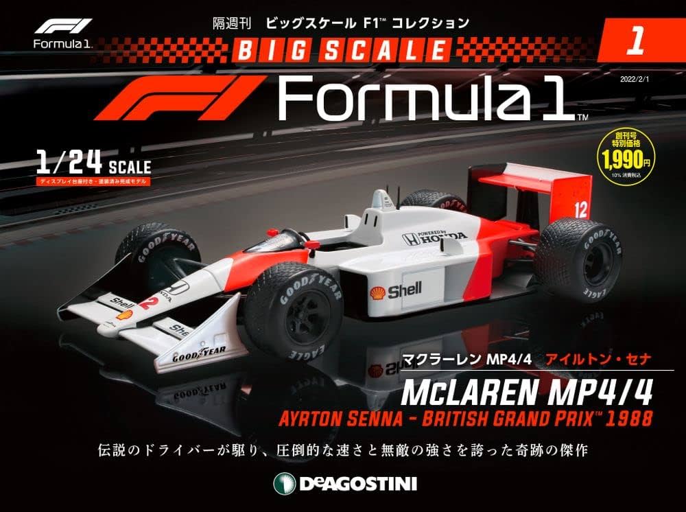 Amazon.co.jp: ビッグスケールF1コレクション 創刊号 [分冊百科