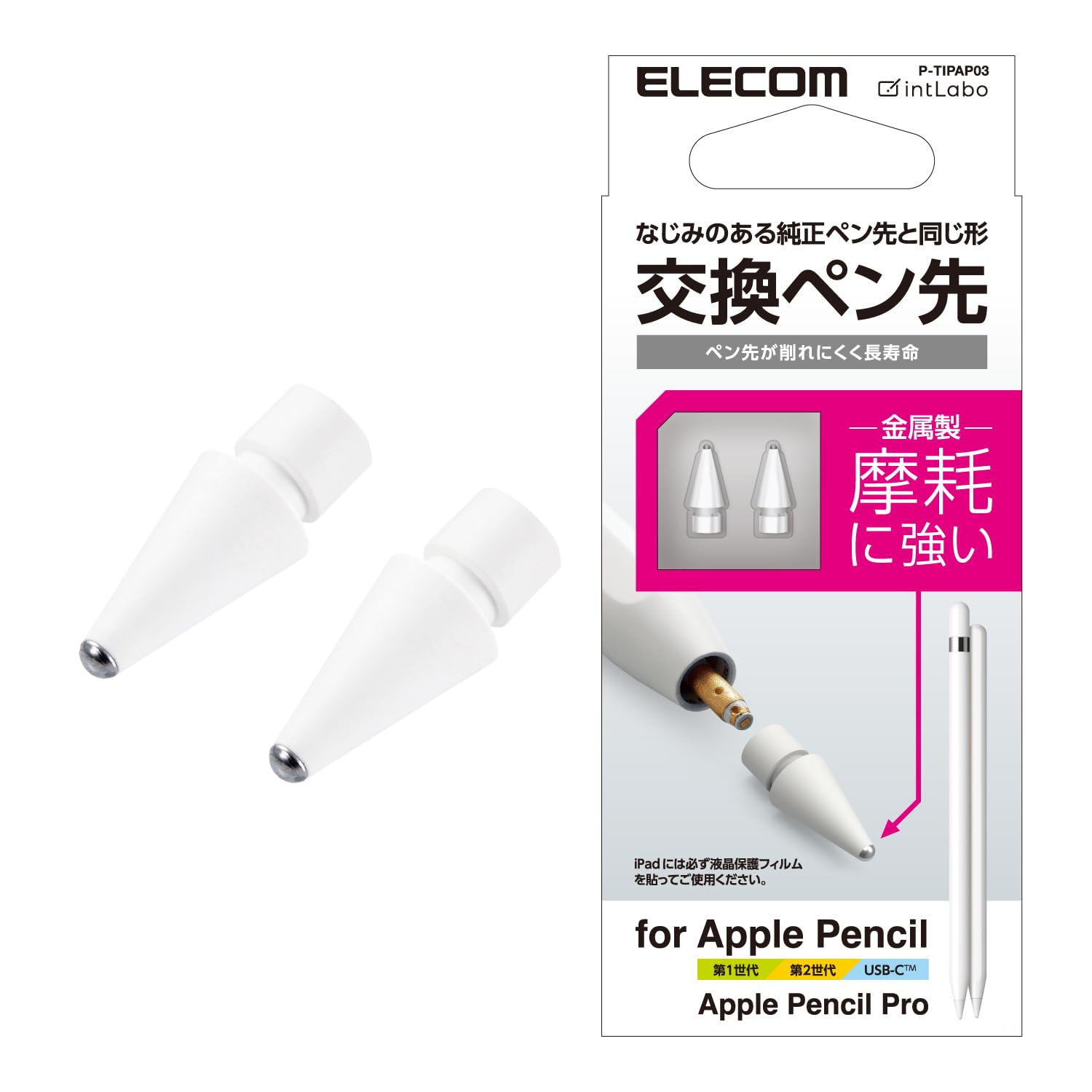 Amazon.co.jp: エレコム Apple Pencil 専用 交換ペン先 [第1世代 第2