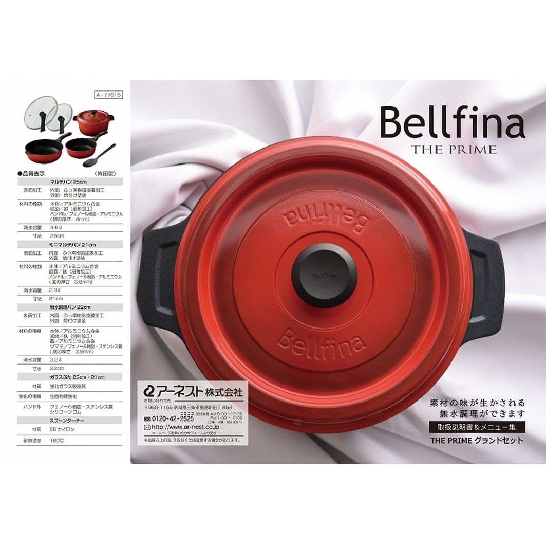 Amazon｜ベルフィーナ THE PRIME グランドセット マルチパン25cm ミニ