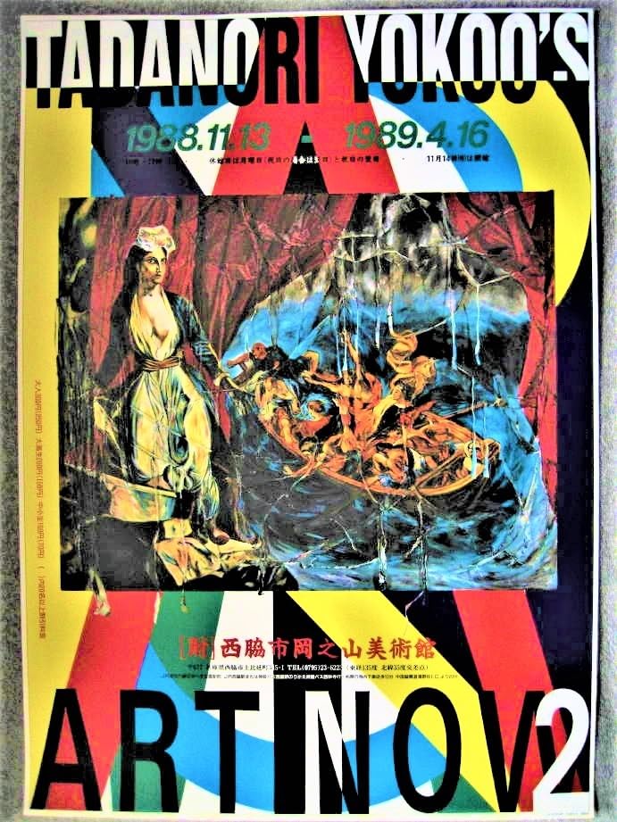 Amazon.co.jp: ポスター横尾忠則 デザインTADANORI YOKOO'S ART