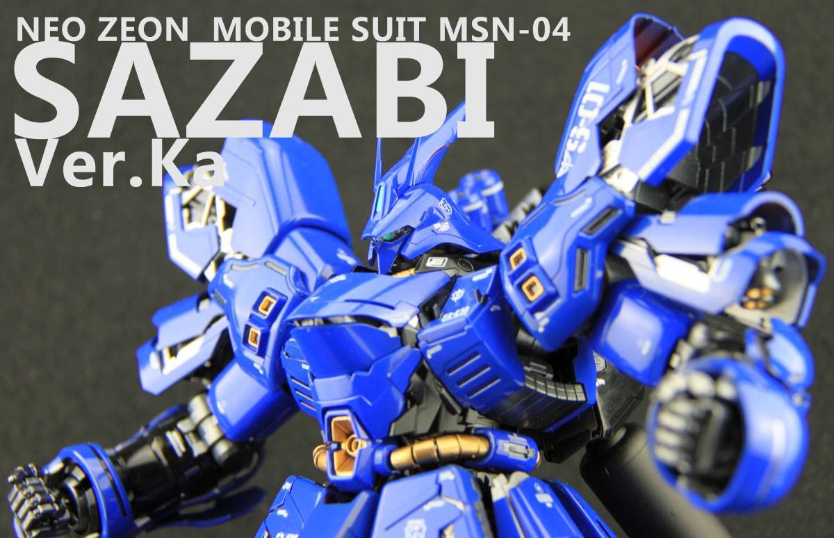 Amazon | 塗装済完成品MG 1/100MSN-04サザビーVer.Ka | プラモデル 通販
