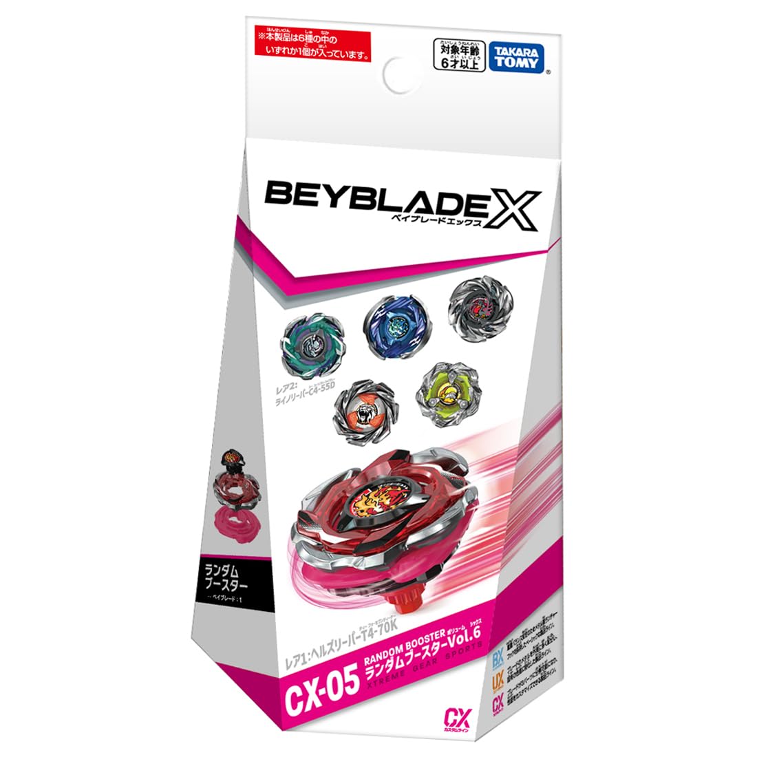 Amazon.co.jp: BEYBLADE X ベイブレードX CX-05 ランダムブースターVol