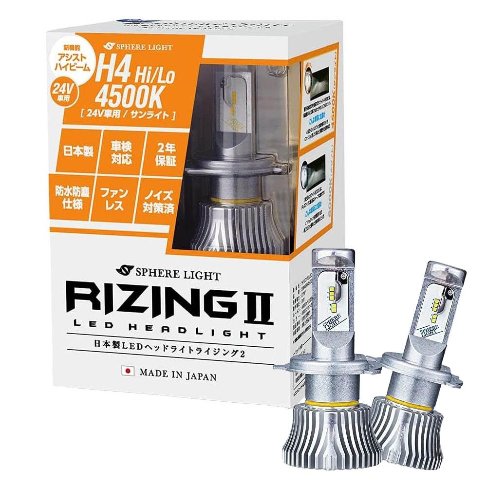 Amazon | スフィアライト RIZING2 LED ヘッドライト H4 Hi/Lo 4500K