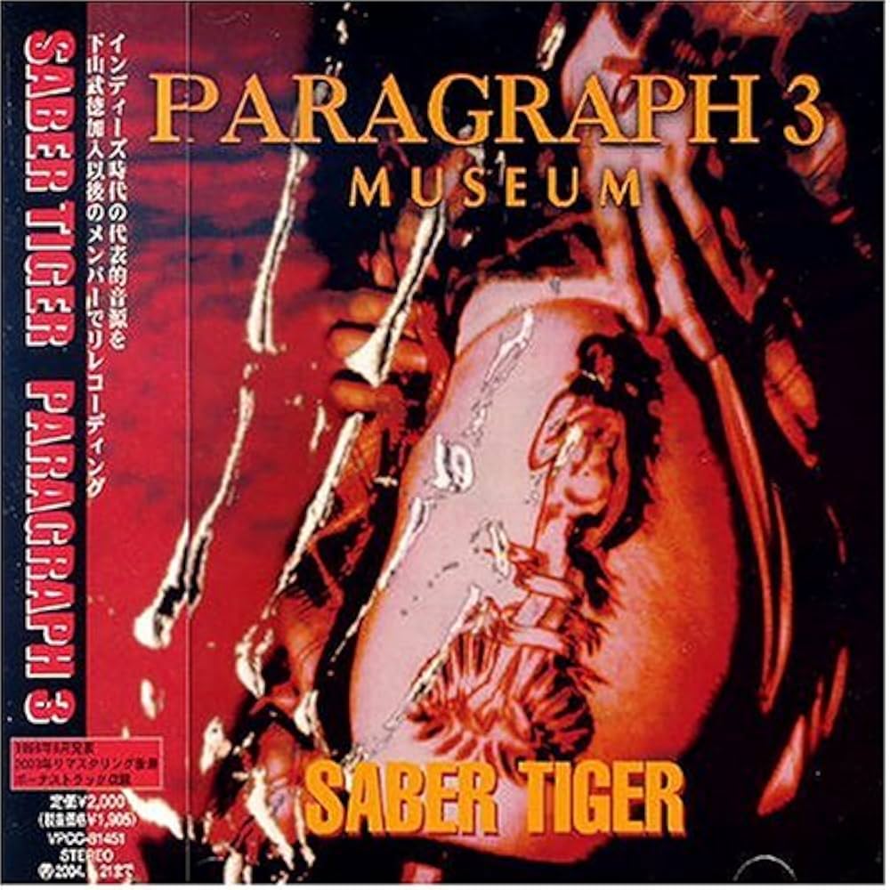 Amazon.co.jp: PARAGRAPH3 - SABER TIGER: ミュージック