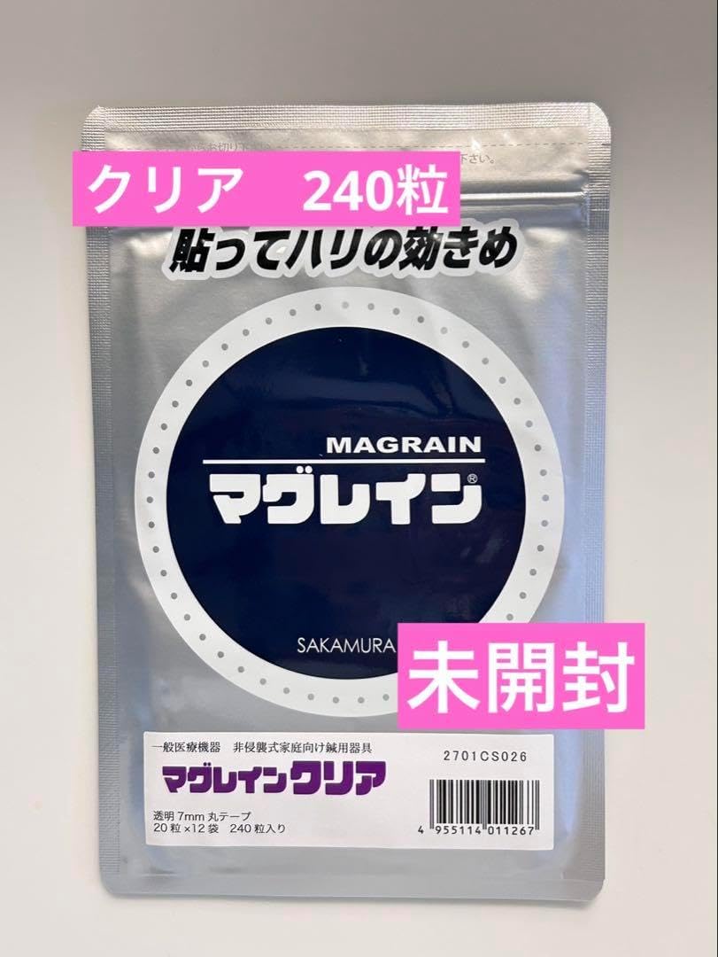 未開封 マグレイン 金粒 240粒 【公式通販】