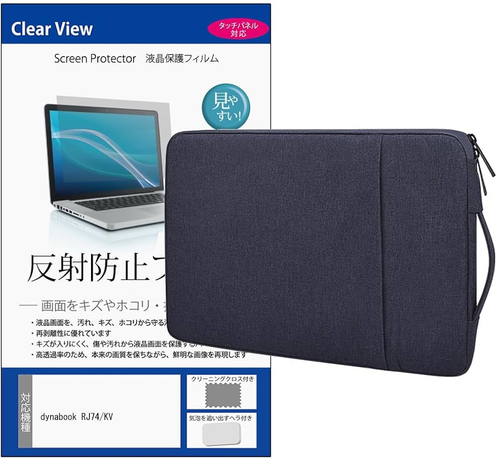 Amazon.co.jp: メディアカバーマーケット dynabook RJ74/KV 14インチ