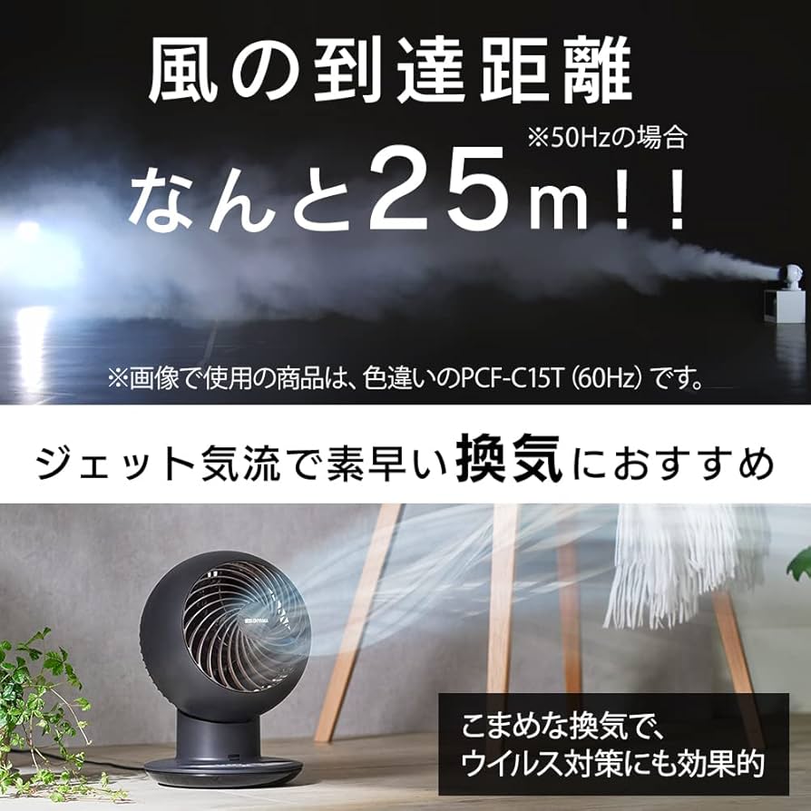 Amazon | サーキュレーターアイ 18畳 上下左右首振り デザインモデル