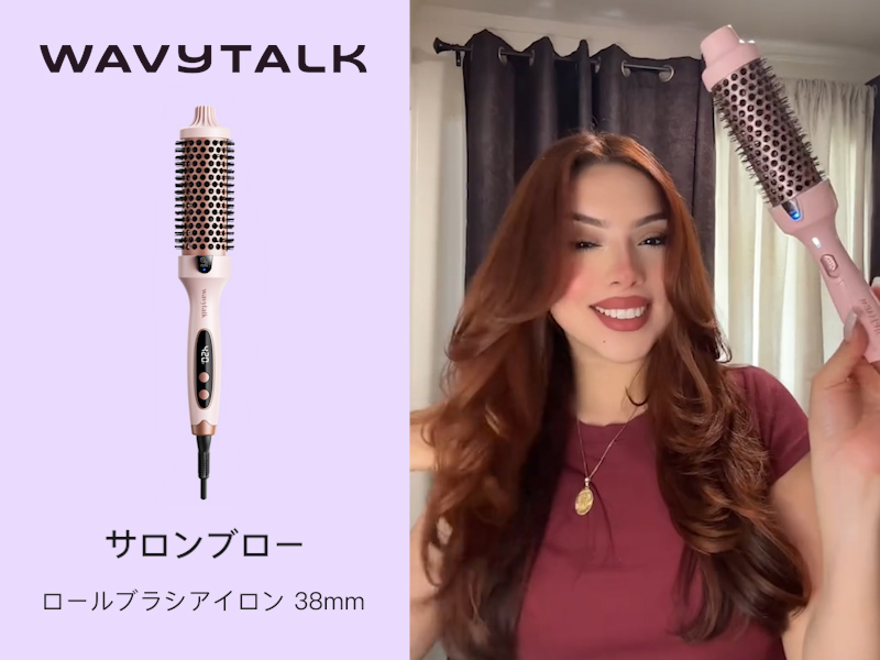 Amazon.co.jp: Wavytalk ロールブラシアイロン 38mm ツヤ髪ブロー