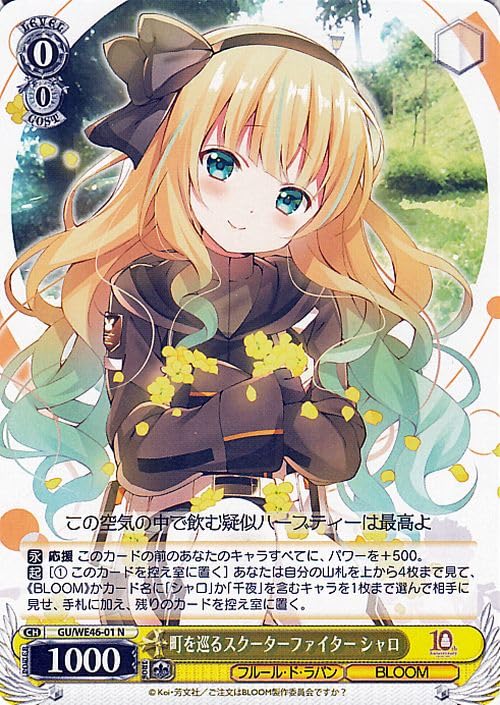 ヴァイス ごちうさ シャロ・ラース spサイン シャロ・ラース サイン