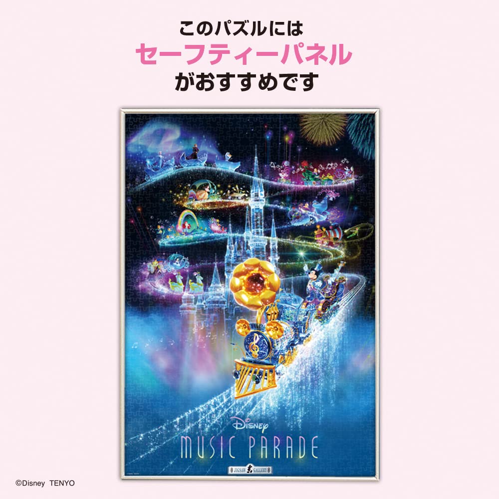 Amazon | テンヨー(Tenyo) 【日本製】 1000ピース ジグソーパズル