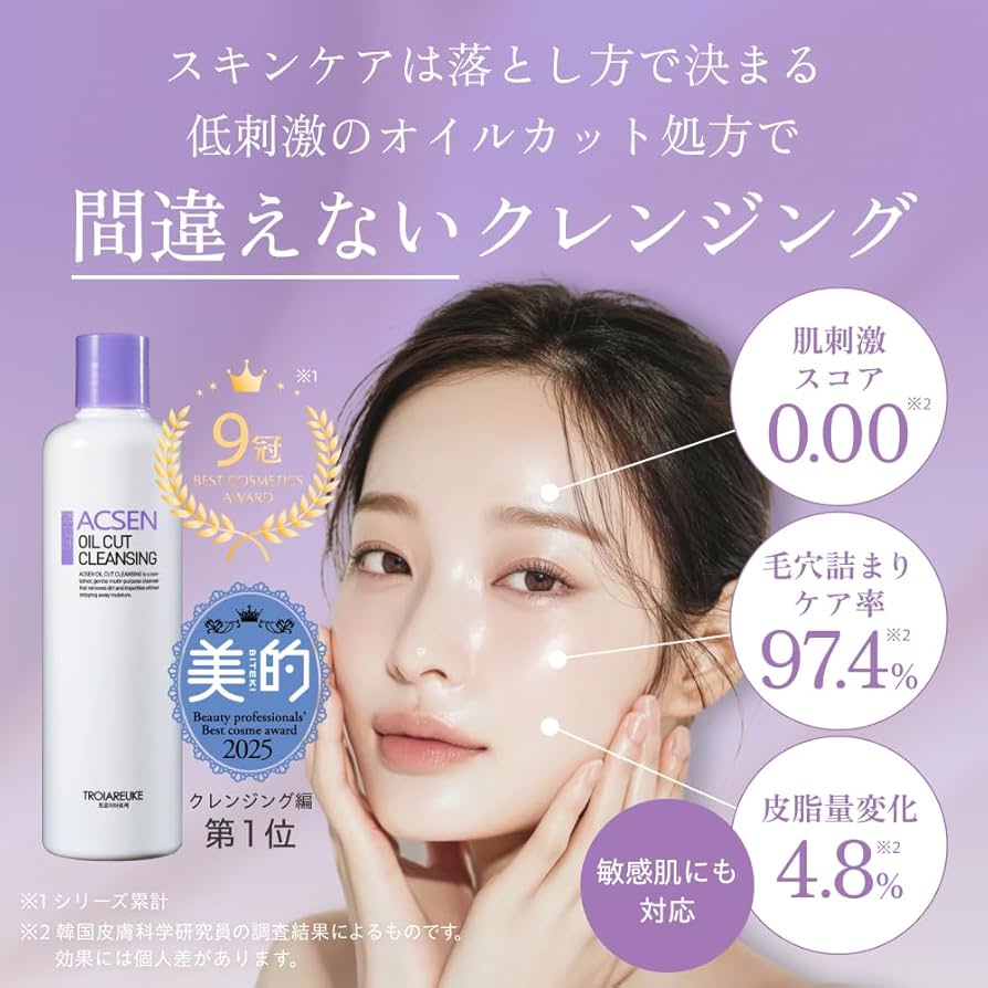 Amazon | [公式] TROIAREUKE (トロイアルケ) ACSEN オイルカット