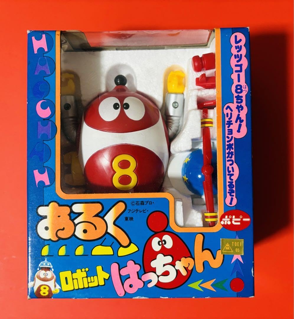 Amazon.co.jp: デッドストック あるく ロボットはっちゃん ポピー 8