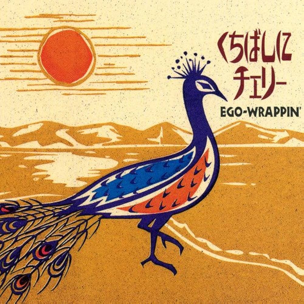 Amazon.co.jp: くちばしにチェリー [Analog]: ミュージック