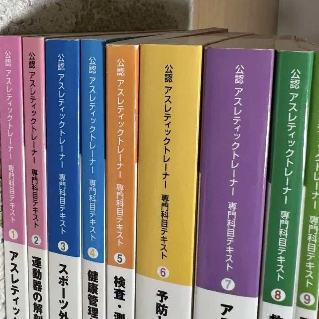 公認アスレティックトレーナー教本 運動器の解剖とスポーツ外傷・障害