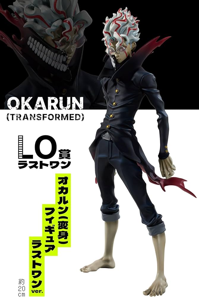 Amazon.co.jp: 一番くじ ダンダダン ～オカルティックバトル、開幕