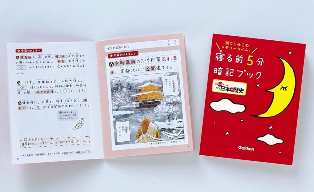 Amazon.co.jp: DVD付 学研まんが NEW日本の歴史 全12巻+特典付きセット