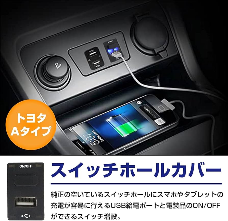 Amazon | トヨタAタイプ 86 ハチロク ZN6 H24.4～ USB1ポート+ON/OFF