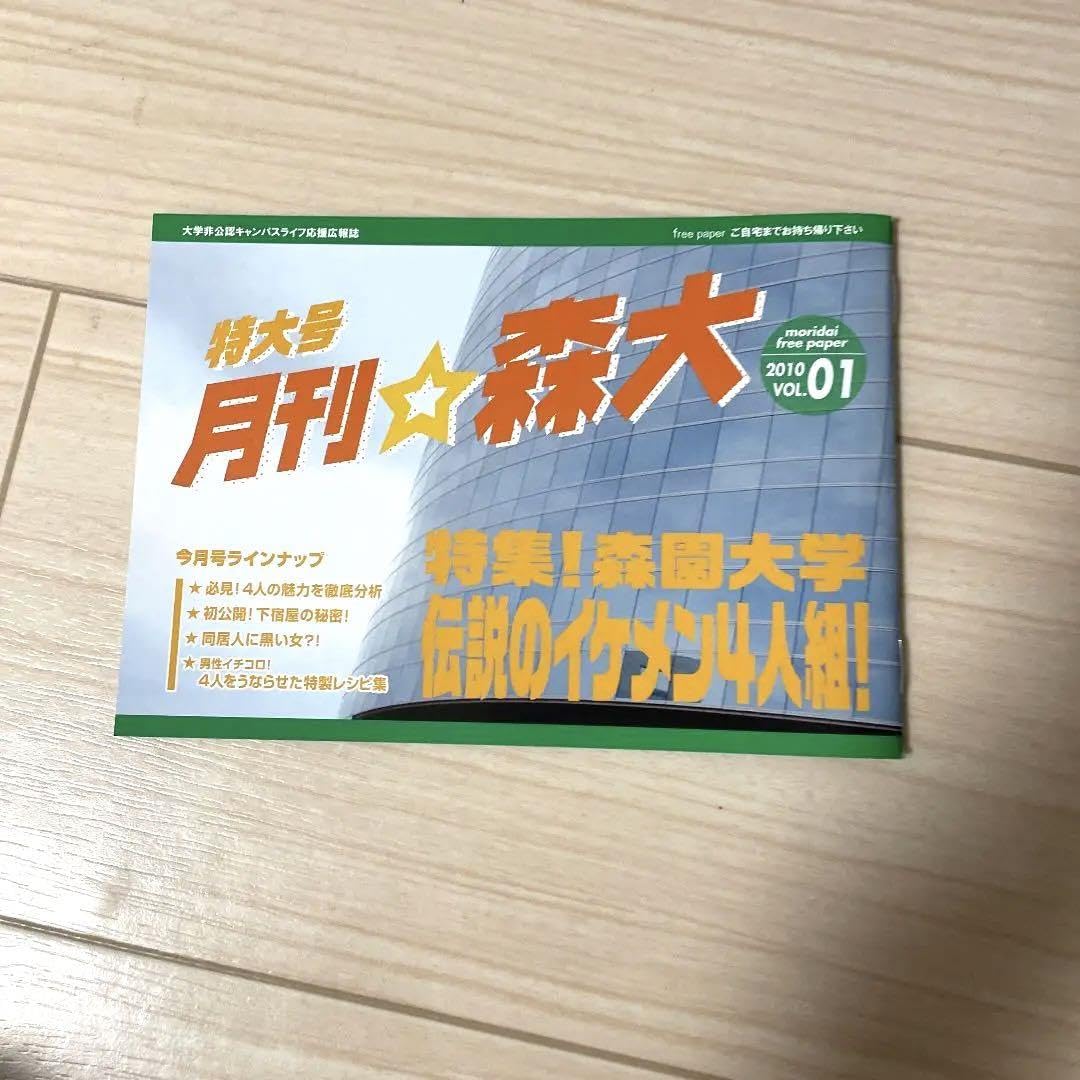 Amazon.co.jp: 亀梨和也 ヤマトナデシコ七変化DVD?BOX 6枚組 希少品