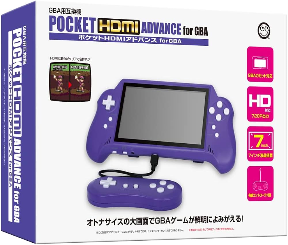 Amazon | (GBA用互換機) ポケットHDMIアドバンス for GBA | 本体・周辺機器