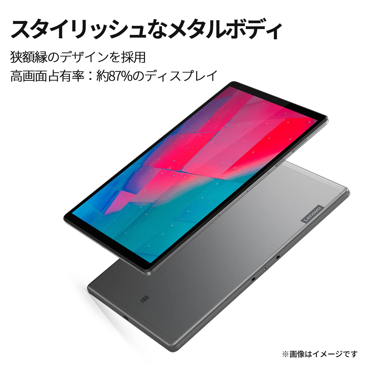 Amazon.co.jp: Lenovo Tab M10 FHD Plus タブレット (10.3インチ WUXGA