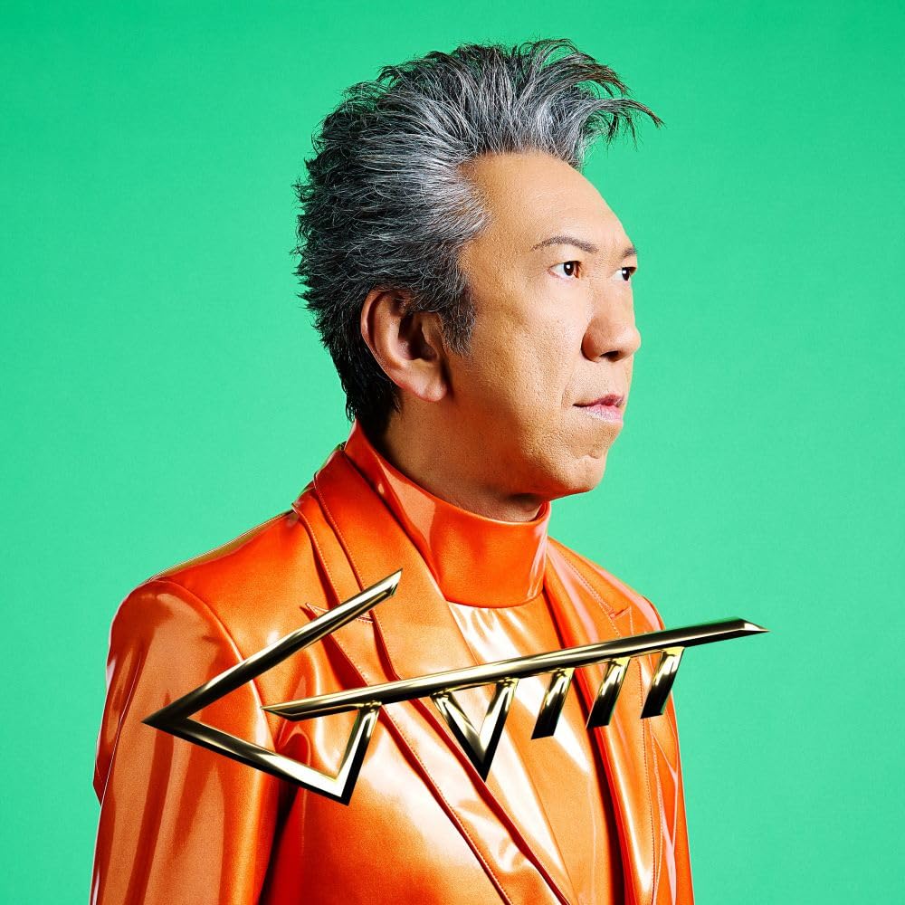 Amazon.co.jp: GUITARHYTHM Vlll(通常盤）: ミュージック