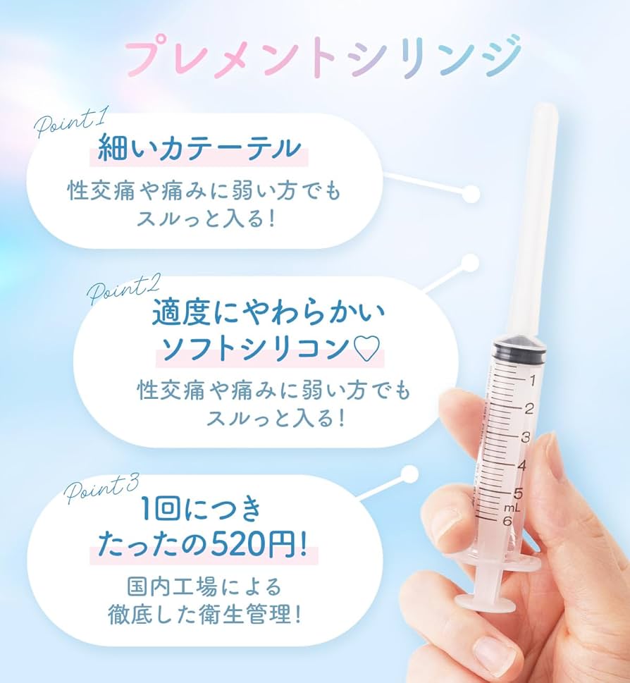 Amazon.co.jp: シリンジ法キット プレメント 採精シートセット 妊活