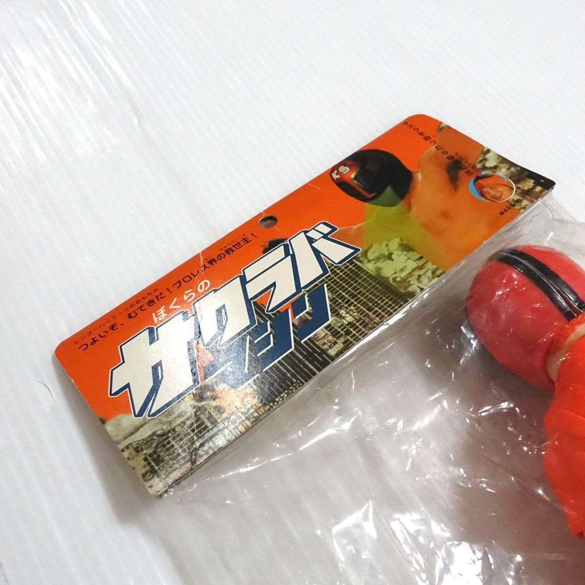 Amazon.co.jp: ぼくらの サクラバマシン ソフビ フィギュア 桜庭和志