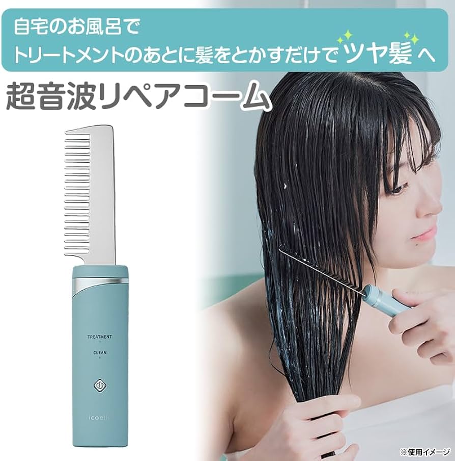Amazon | 超音波リペアコーム | ノーブランド品 | 櫛・コーム 通販